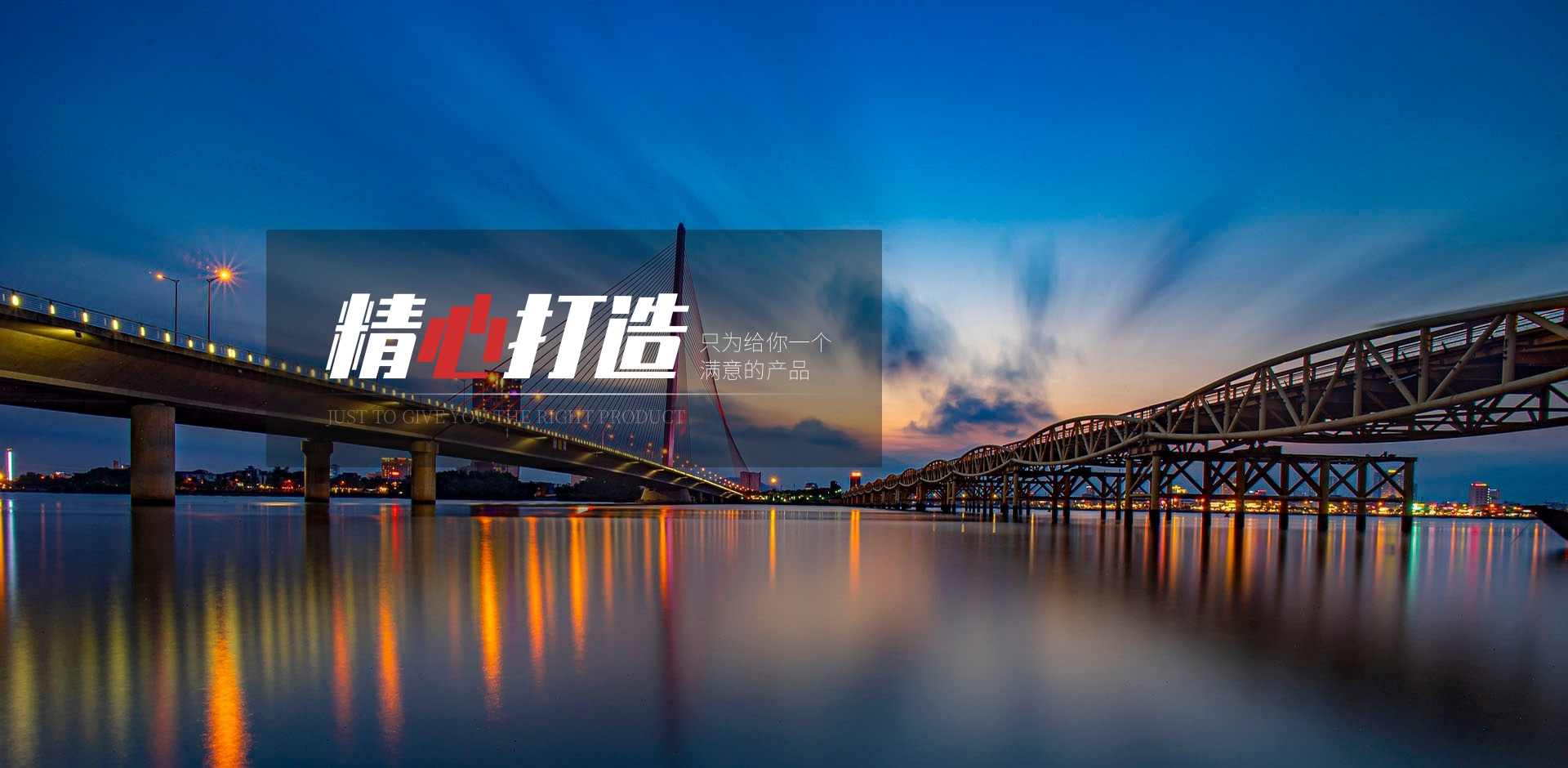 精工細(xì)作 嚴(yán)苛追求 引領(lǐng)俄羅斯的中國(guó)制造新潮流